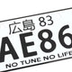 NRG-MP-001-AE86 - 3