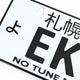 NRG-MP-001-EK9 - 2