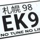 NRG-MP-001-EK9 - 3
